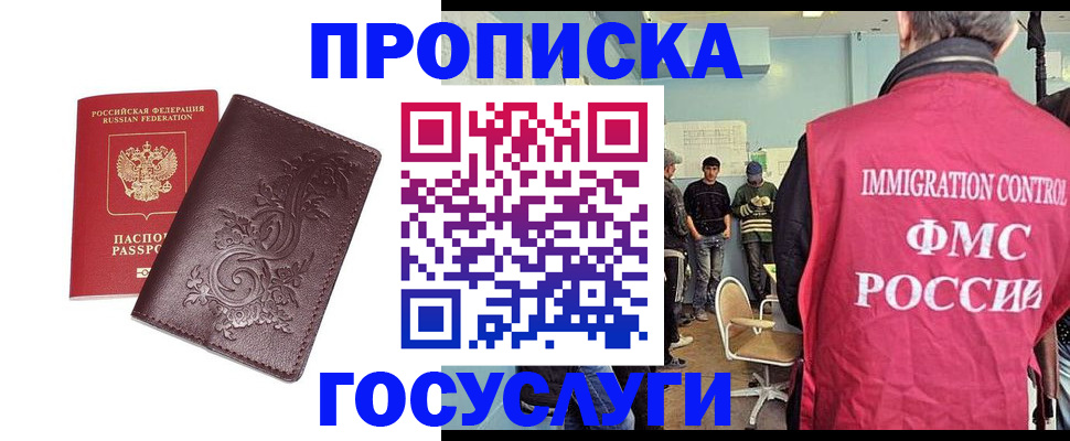 миграционный учет в Лесосибирске