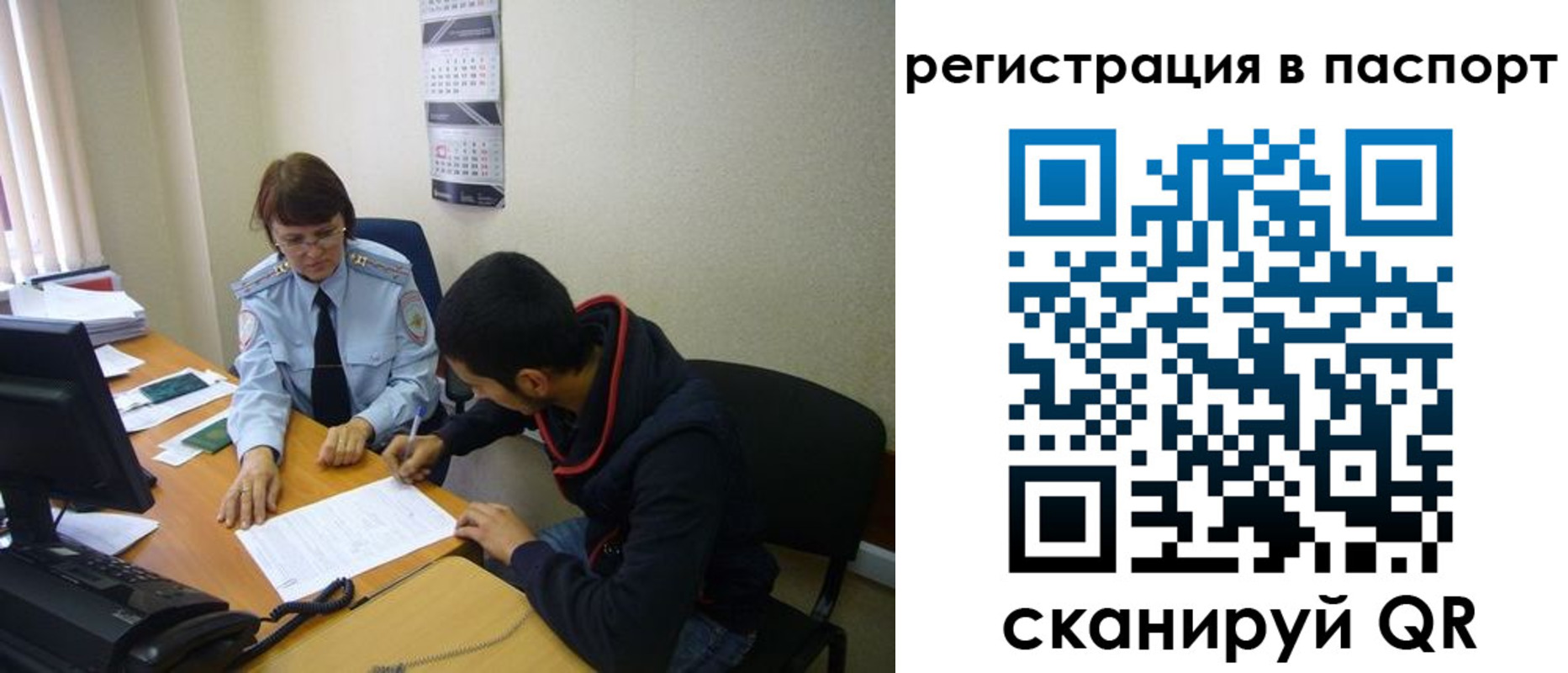 прописка регистрация в Лесосибирске