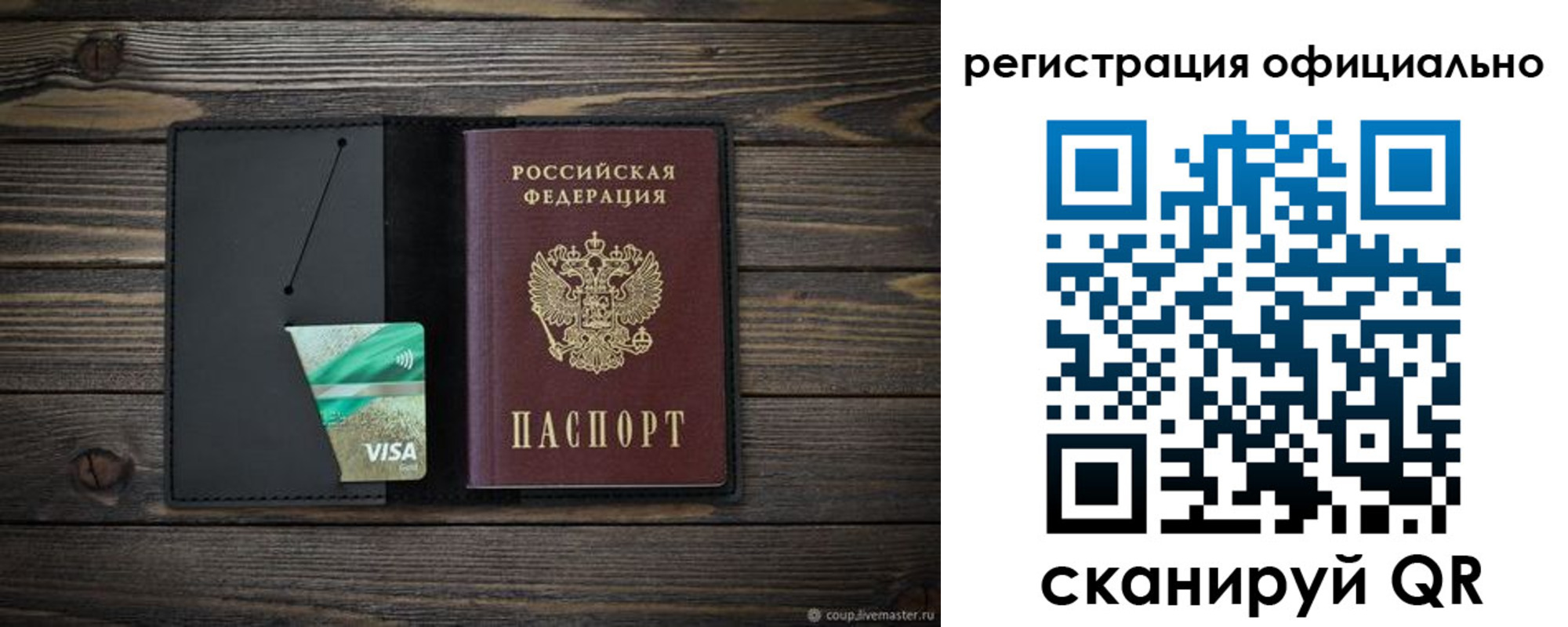 временная регистрация поиск в Лесосибирске