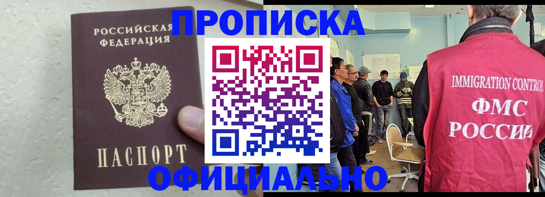 прописка в квартире в Лесосибирске