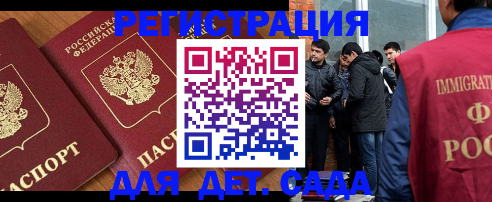 временная прописка в Лесосибирске