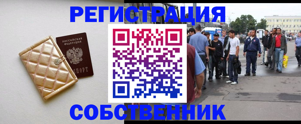 прописка регистрация в Лесосибирске