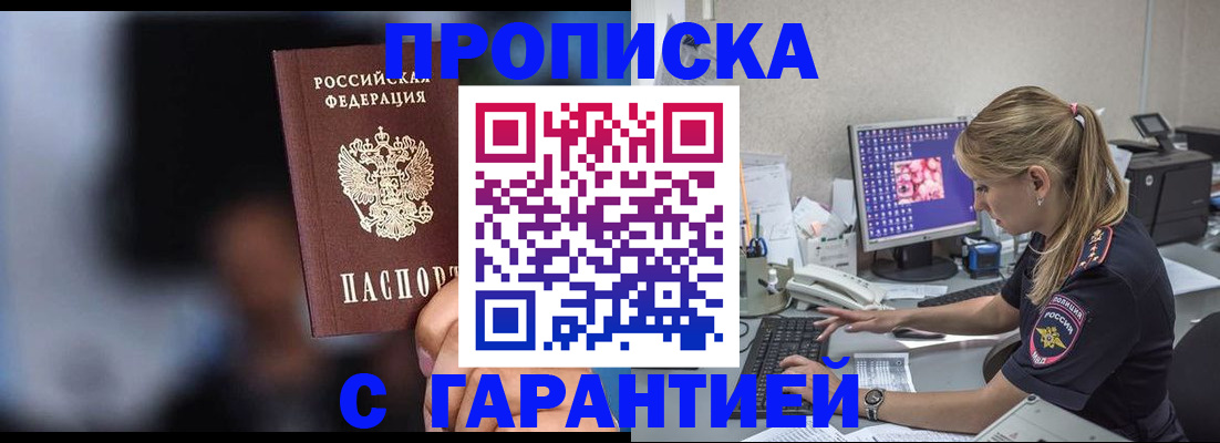 оформление регистрации по договору в Лесосибирске