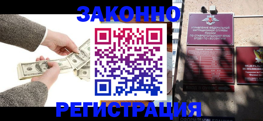 регистрация по месту жительства для иностранцев в Лесосибирске