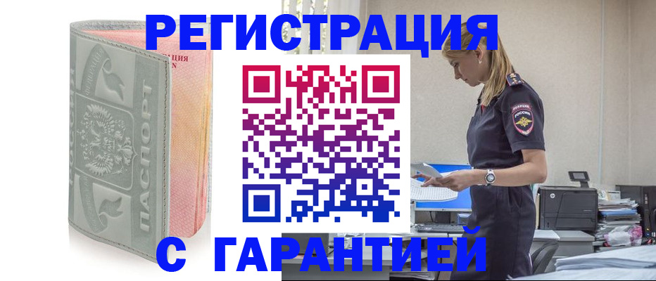 поиск жилья для прописки в Лесосибирске