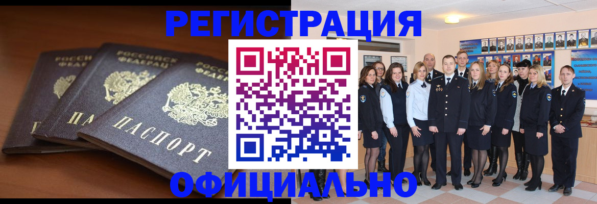 временная регистрация гарантия в Лесосибирске