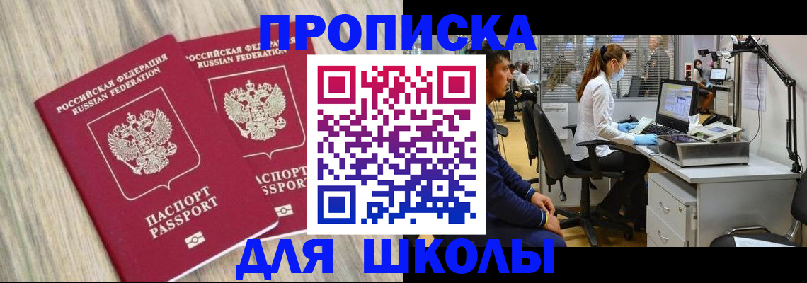 прописка для кредита в Лесосибирске