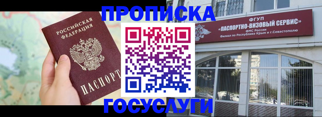 постоянная прописка по договору в Лесосибирске