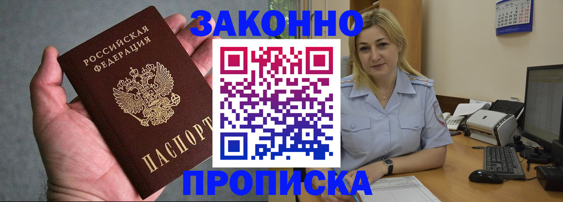 регистрация ребёнка по месту пребывания в Лесосибирске